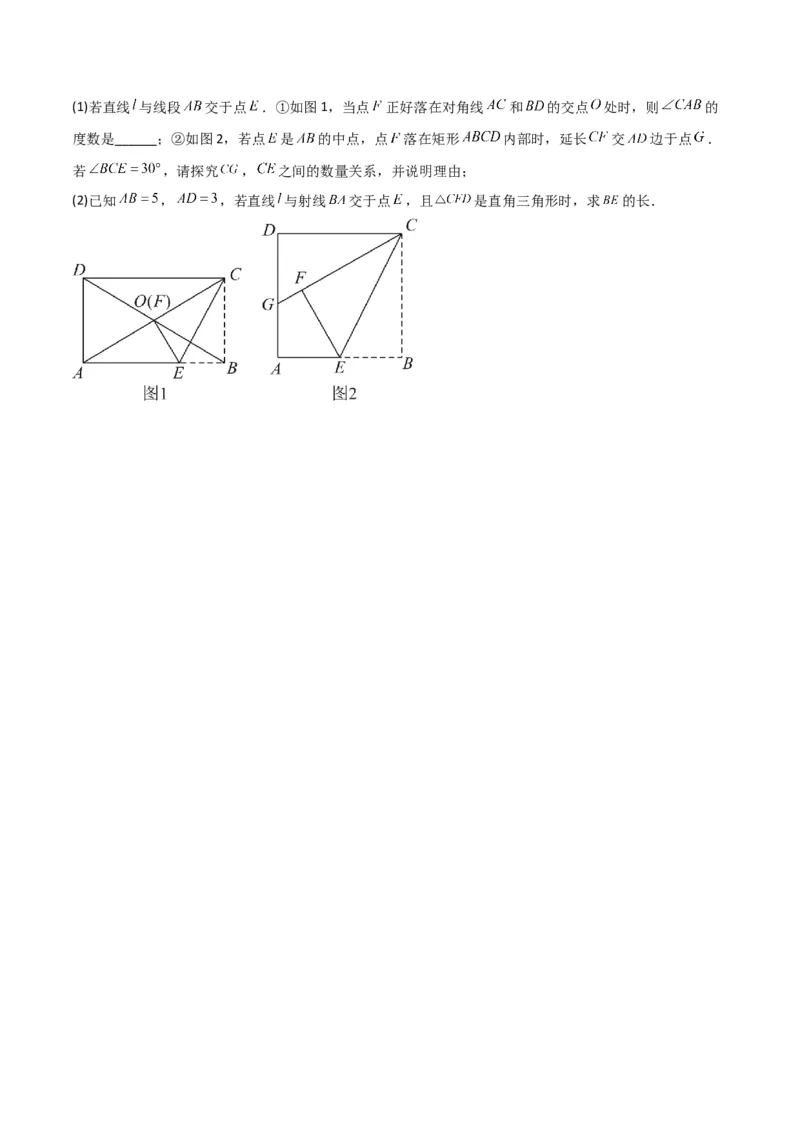 专题02勾股定理中的翻折模型（学生版）_初中数学_八年级数学下册（人教版）_常见几何模型全归纳-V13_2024版