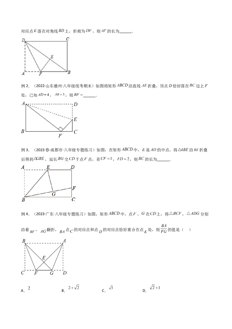 专题02勾股定理中的翻折模型（学生版）_初中数学_八年级数学下册（人教版）_常见几何模型全归纳-V13_2024版