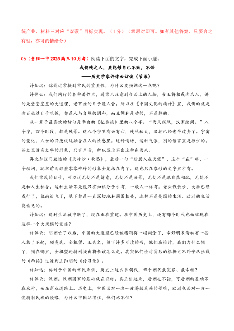 02信息类文本新题型（2024高考题型+4道选择题+反套路因文设题）（解析版）_01高考语文_52025年新高考资料_二轮复习_2025年高考语文二轮复习之现代文阅读（全国通用）338508925