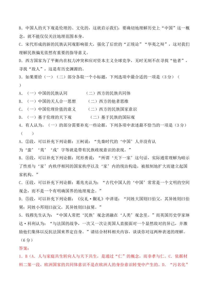 02信息类文本新题型（2024高考题型+4道选择题+反套路因文设题）（解析版）_01高考语文_52025年新高考资料_二轮复习_2025年高考语文二轮复习之现代文阅读（全国通用）338508925