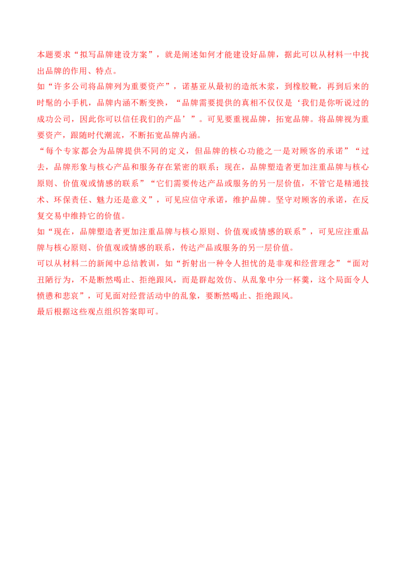 02信息类文本新题型（2024高考题型+4道选择题+反套路因文设题）（解析版）_01高考语文_52025年新高考资料_二轮复习_2025年高考语文二轮复习之现代文阅读（全国通用）338508925