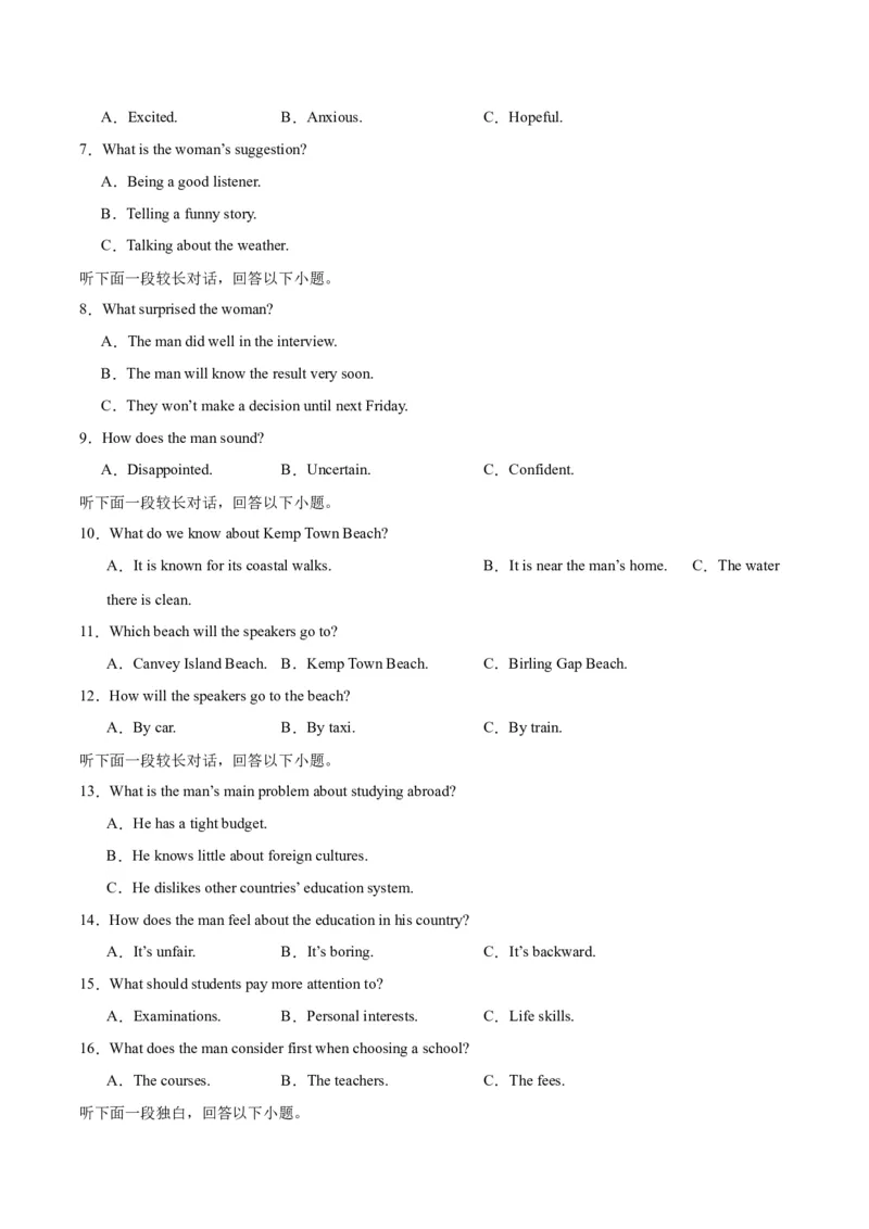 黄金卷06-赢在高考&middot;黄金8卷备战2024年高考英语模拟卷（全国卷）（考试版）_3.2025英语总复习_2024年新高考资料_4.2024高考模拟预测试卷