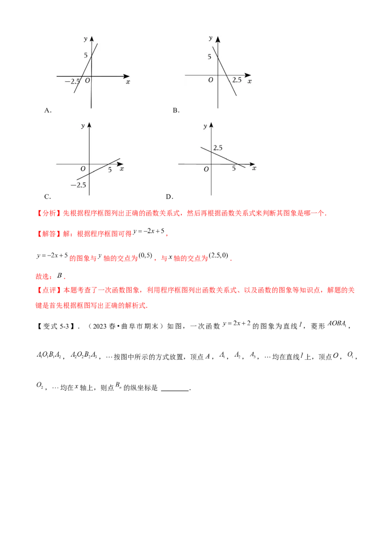 专题04一次函数全章复习攻略（3个概念2个图象1个性质4个关系1个方法2个应用专练）教师版_初中数学_八年级数学下册（人教版）_期末专项复习-U276_2024版