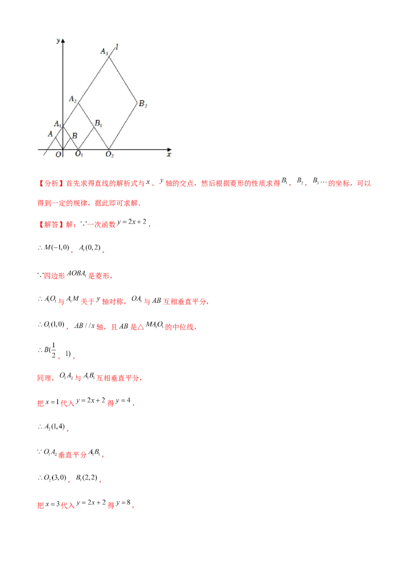专题04一次函数全章复习攻略（3个概念2个图象1个性质4个关系1个方法2个应用专练）教师版_初中数学_八年级数学下册（人教版）_期末专项复习-U276_2024版