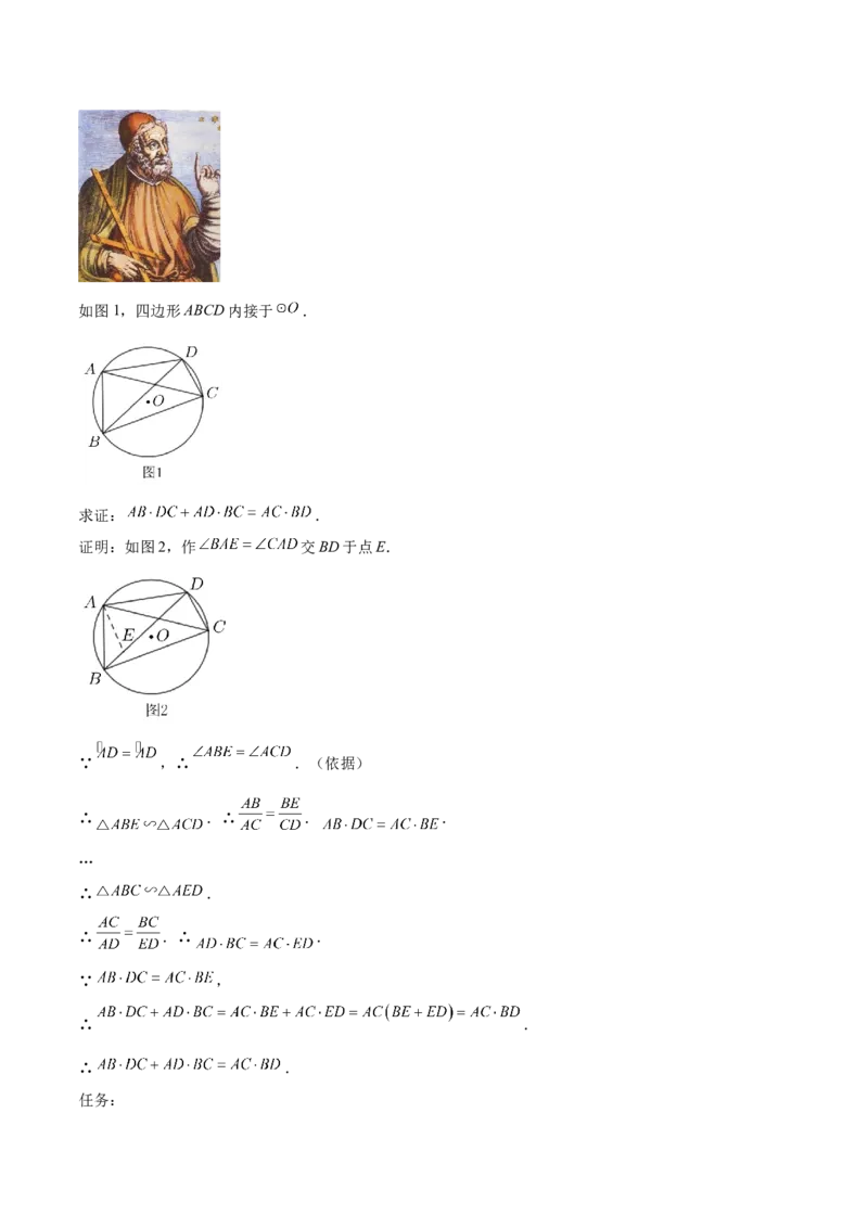 专题04圆中的重要模型之圆幂定理模型解读与提分精练（人教版）（教师版）_初中数学_九年级数学上册（人教版）_常见几何模型全归纳-V13_2025版