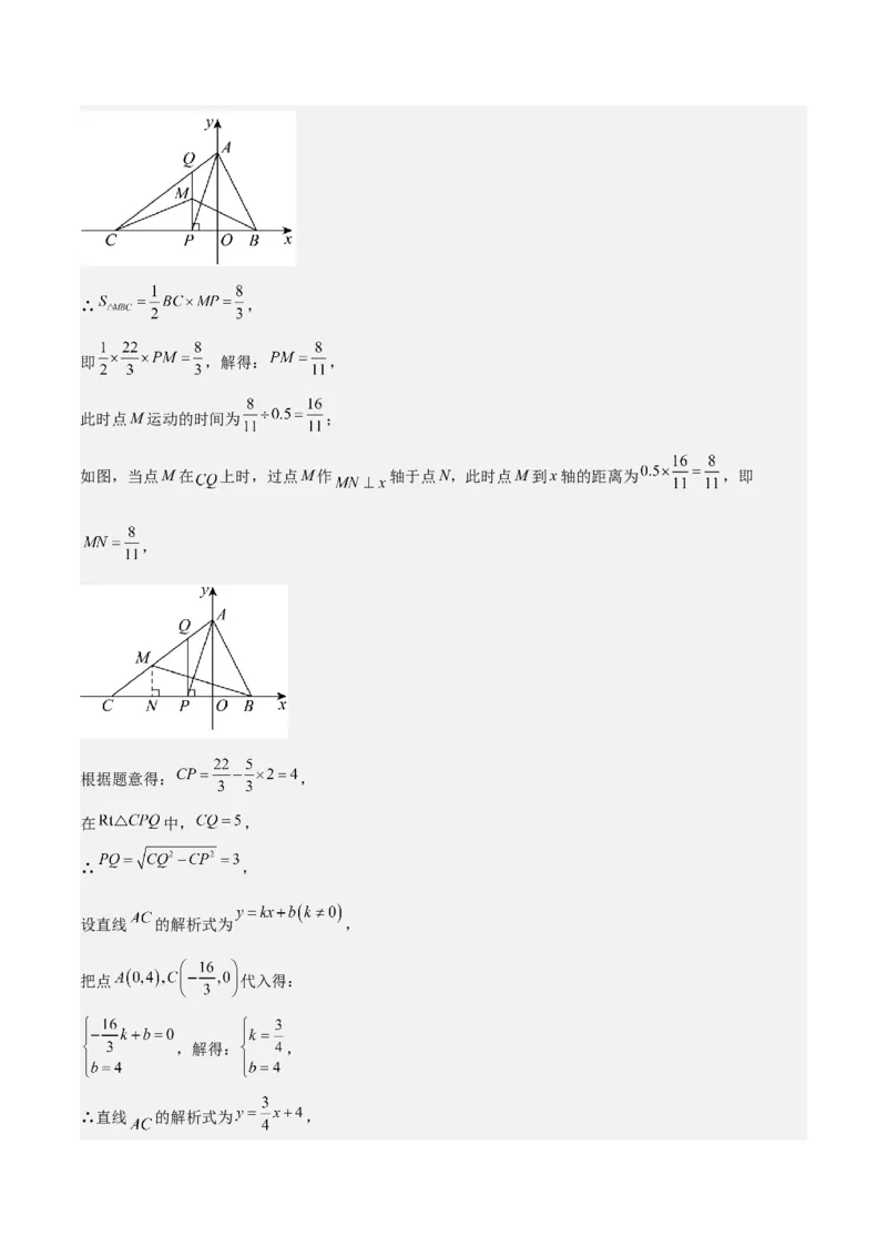 专题04一次函数（考题猜想，易错常考重难点8大题型79题）教师版_初中数学_八年级数学下册（人教版）_期末专项复习-U276_2025版