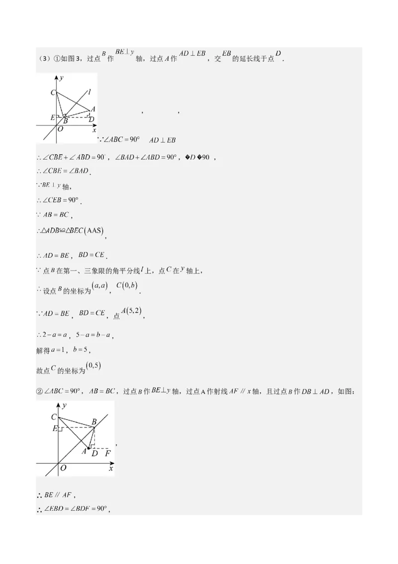 专题04一次函数（考题猜想，易错常考重难点8大题型79题）教师版_初中数学_八年级数学下册（人教版）_期末专项复习-U276_2025版