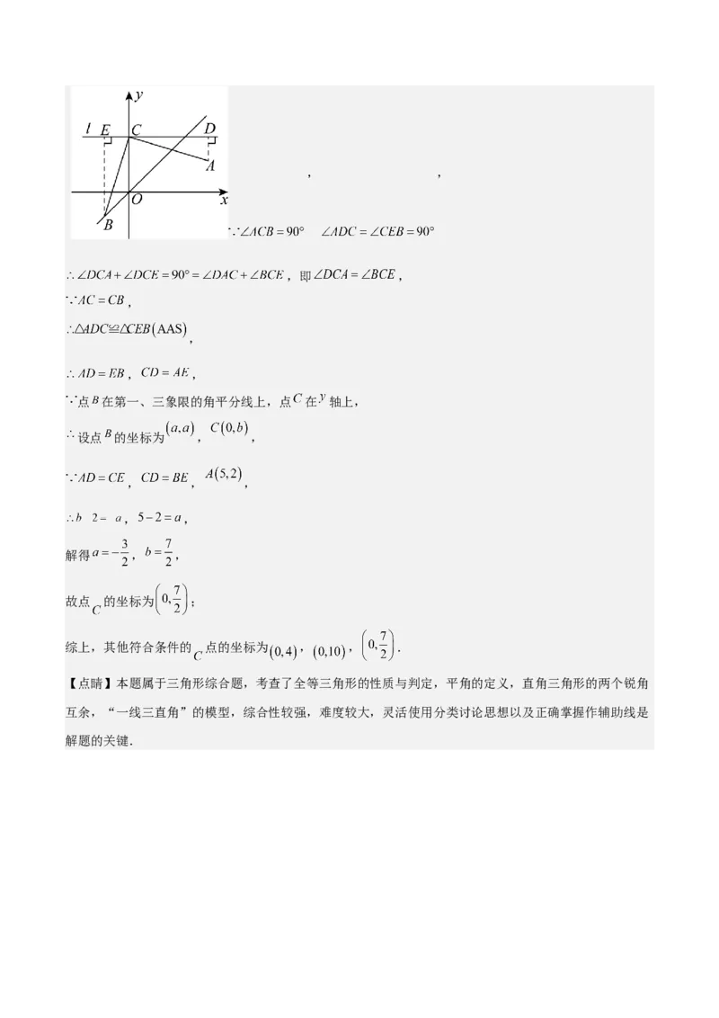 专题04一次函数（考题猜想，易错常考重难点8大题型79题）教师版_初中数学_八年级数学下册（人教版）_期末专项复习-U276_2025版