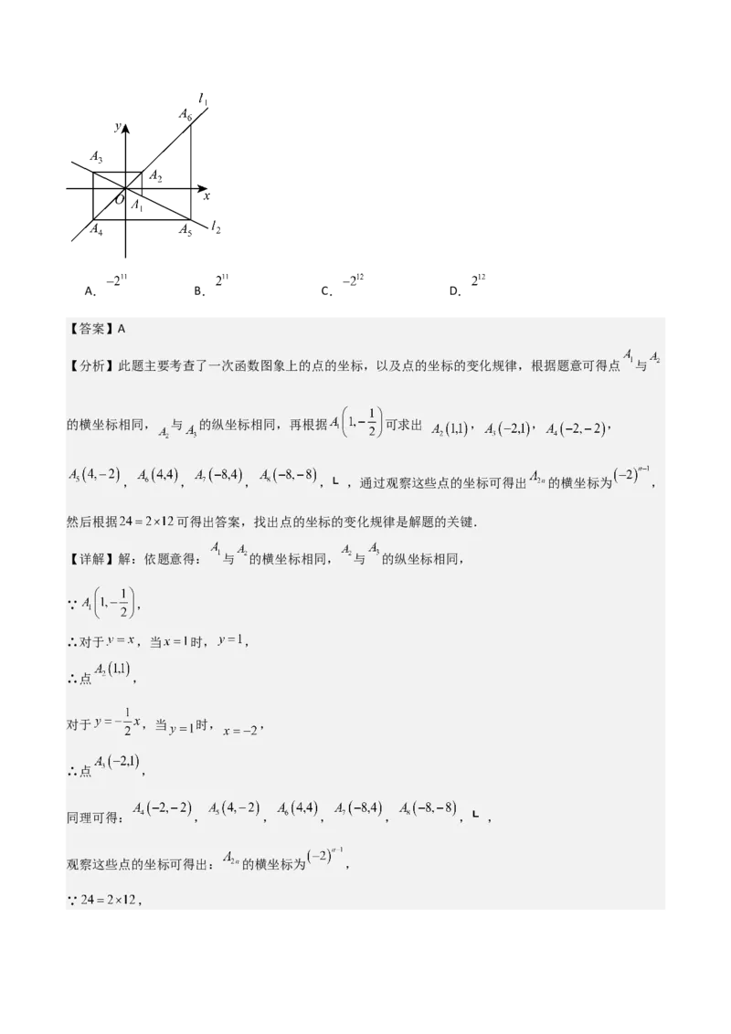 专题04一次函数（考题猜想，易错常考重难点8大题型79题）教师版_初中数学_八年级数学下册（人教版）_期末专项复习-U276_2025版