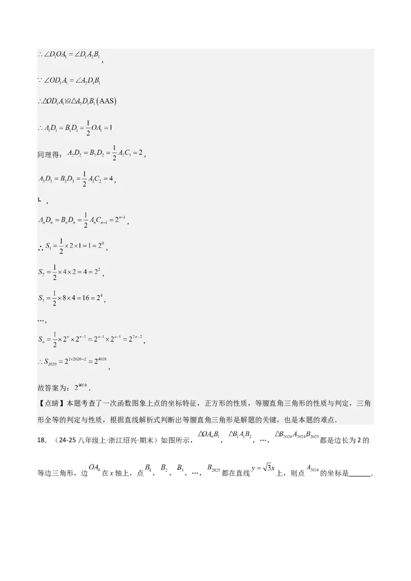 专题04一次函数（考题猜想，易错常考重难点8大题型79题）教师版_初中数学_八年级数学下册（人教版）_期末专项复习-U276_2025版