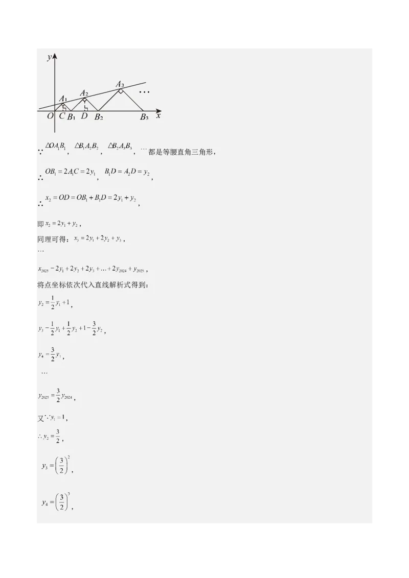 专题04一次函数（考题猜想，易错常考重难点8大题型79题）教师版_初中数学_八年级数学下册（人教版）_期末专项复习-U276_2025版
