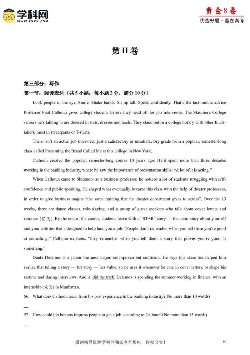 黄金卷01-赢在高考&middot;黄金8卷备战2024年高考英语模拟卷（天津专用）（考试版）_3.2025英语总复习_2024年新高考资料_4.2024高考模拟预测试卷