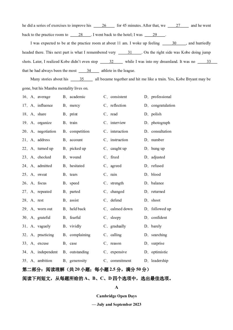 黄金卷01-赢在高考&middot;黄金8卷备战2024年高考英语模拟卷（天津专用）（考试版）_3.2025英语总复习_2024年新高考资料_4.2024高考模拟预测试卷