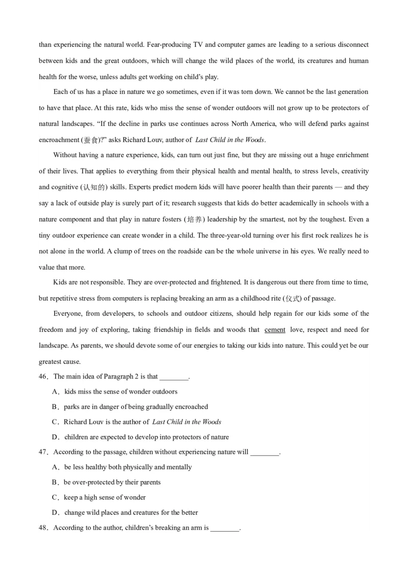 黄金卷01-赢在高考&middot;黄金8卷备战2024年高考英语模拟卷（天津专用）（考试版）_3.2025英语总复习_2024年新高考资料_4.2024高考模拟预测试卷