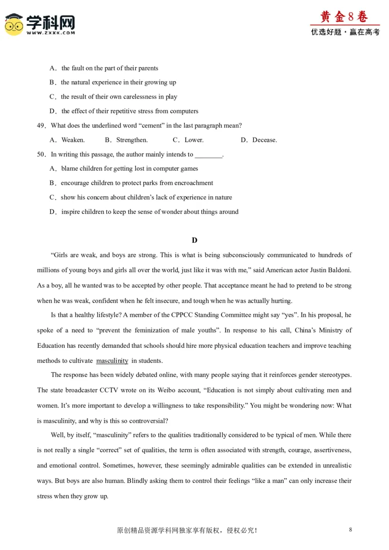 黄金卷01-赢在高考&middot;黄金8卷备战2024年高考英语模拟卷（天津专用）（考试版）_3.2025英语总复习_2024年新高考资料_4.2024高考模拟预测试卷