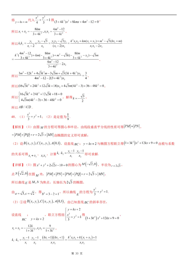 微专题利用椭圆的定义求方程学案&mdash;&mdash;2023届高考数学一轮《考点&middot;题型&middot;技巧》精讲与精练_2.2025数学总复习_赠品通用版（老高考）复习资料_一轮复习