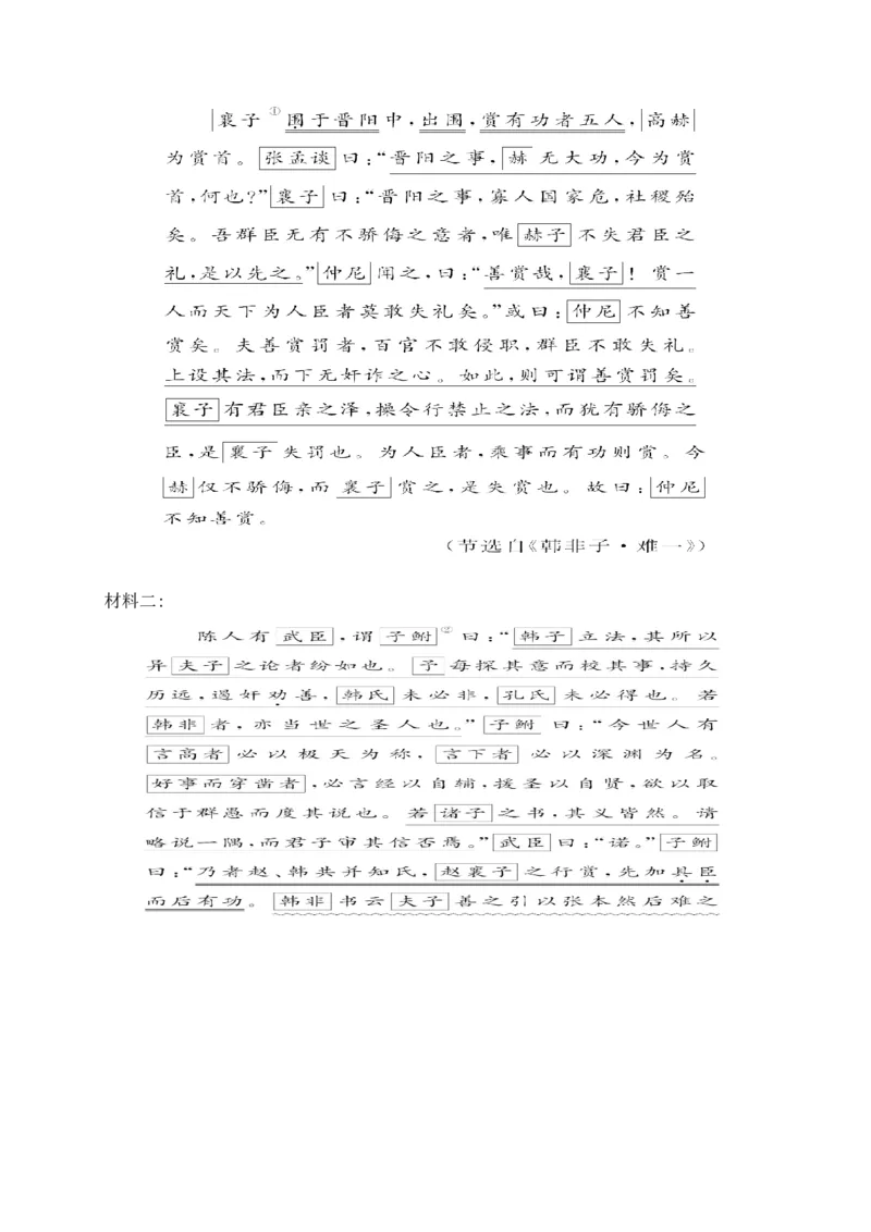 02考点把脉读懂文题&mdash;&mdash;文言文阅读解题整体思路_01高考语文_52025年新高考资料_一轮复习_2025年高考语文一轮复习之文言文阅读（全国通用）（完结）