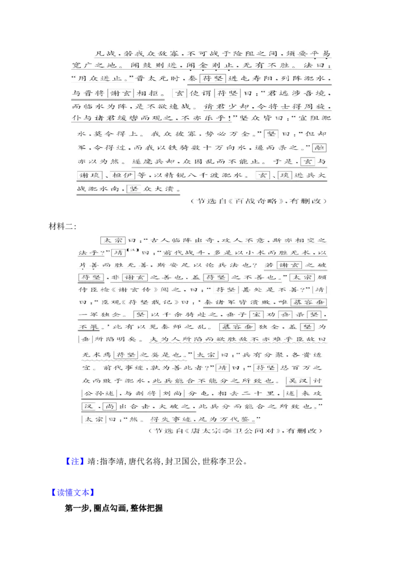 02考点把脉读懂文题&mdash;&mdash;文言文阅读解题整体思路_01高考语文_52025年新高考资料_一轮复习_2025年高考语文一轮复习之文言文阅读（全国通用）（完结）