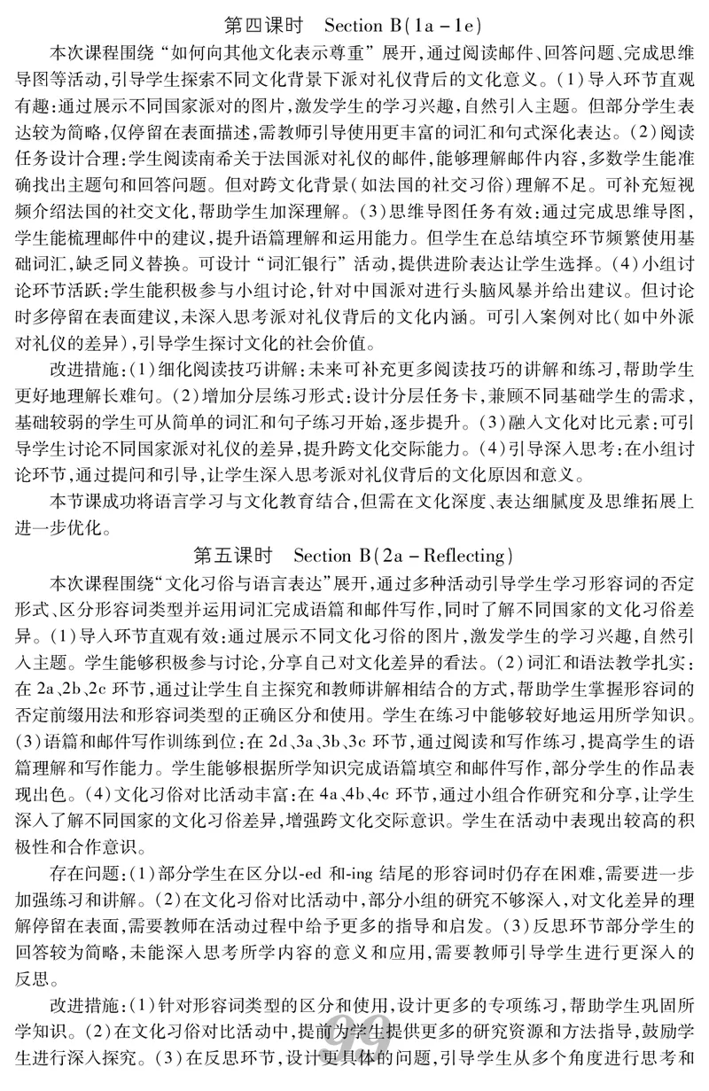 八人英下册教案_新人教八下资料包_00核心素养教案完整版_课堂内外教案