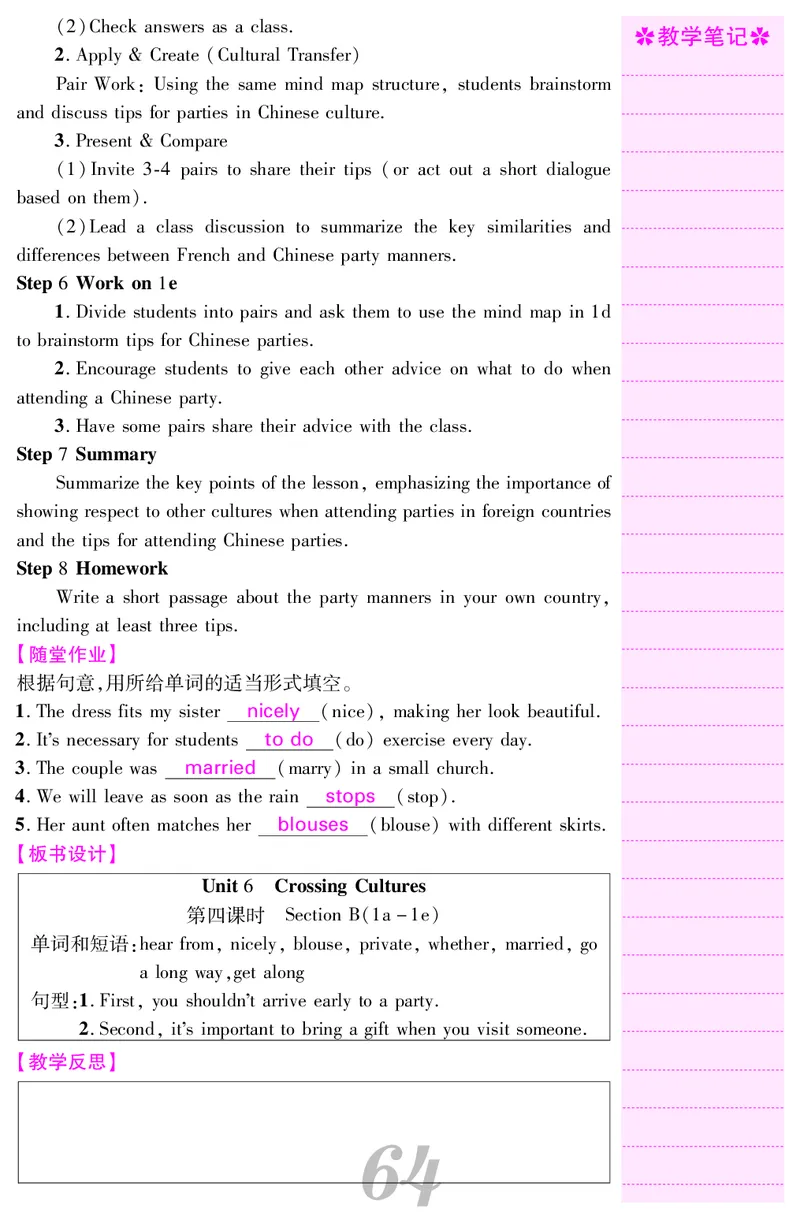 八人英下册教案_新人教八下资料包_00核心素养教案完整版_课堂内外教案