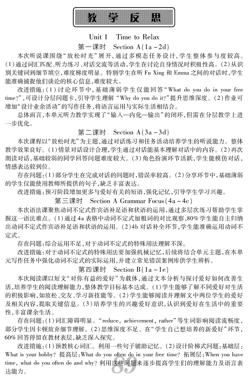 八人英下册教案_新人教八下资料包_00核心素养教案完整版_课堂内外教案