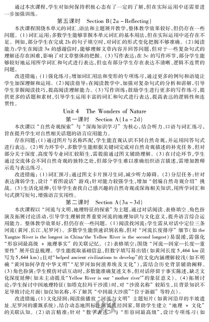 八人英下册教案_新人教八下资料包_00核心素养教案完整版_课堂内外教案