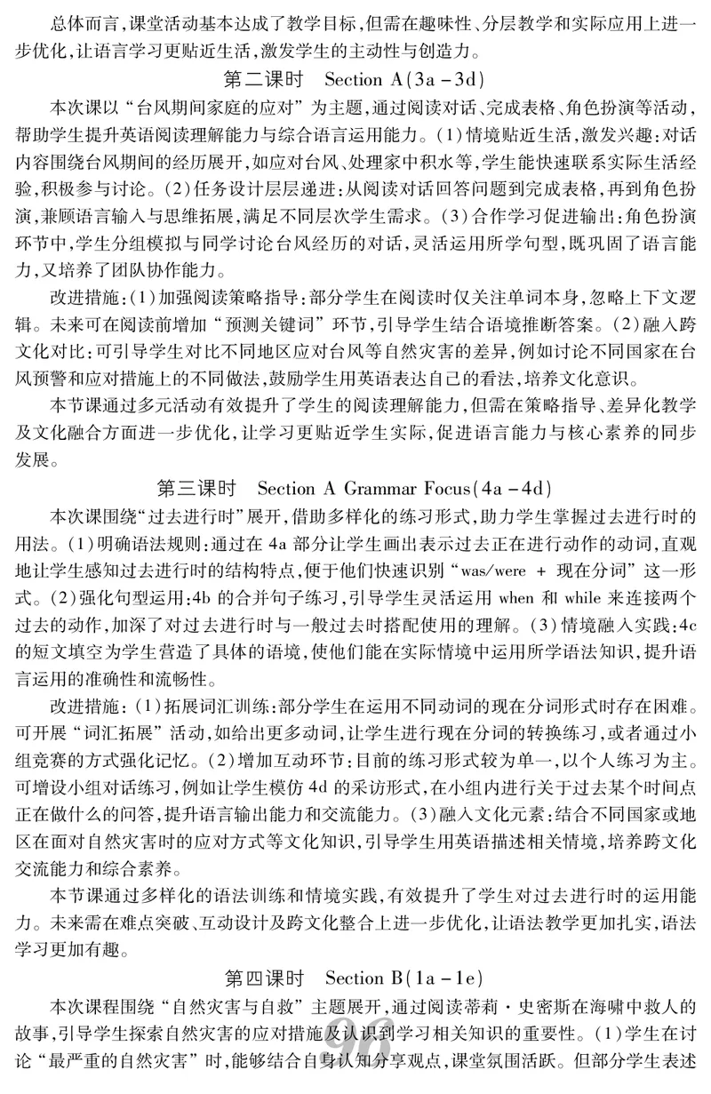八人英下册教案_新人教八下资料包_00核心素养教案完整版_课堂内外教案