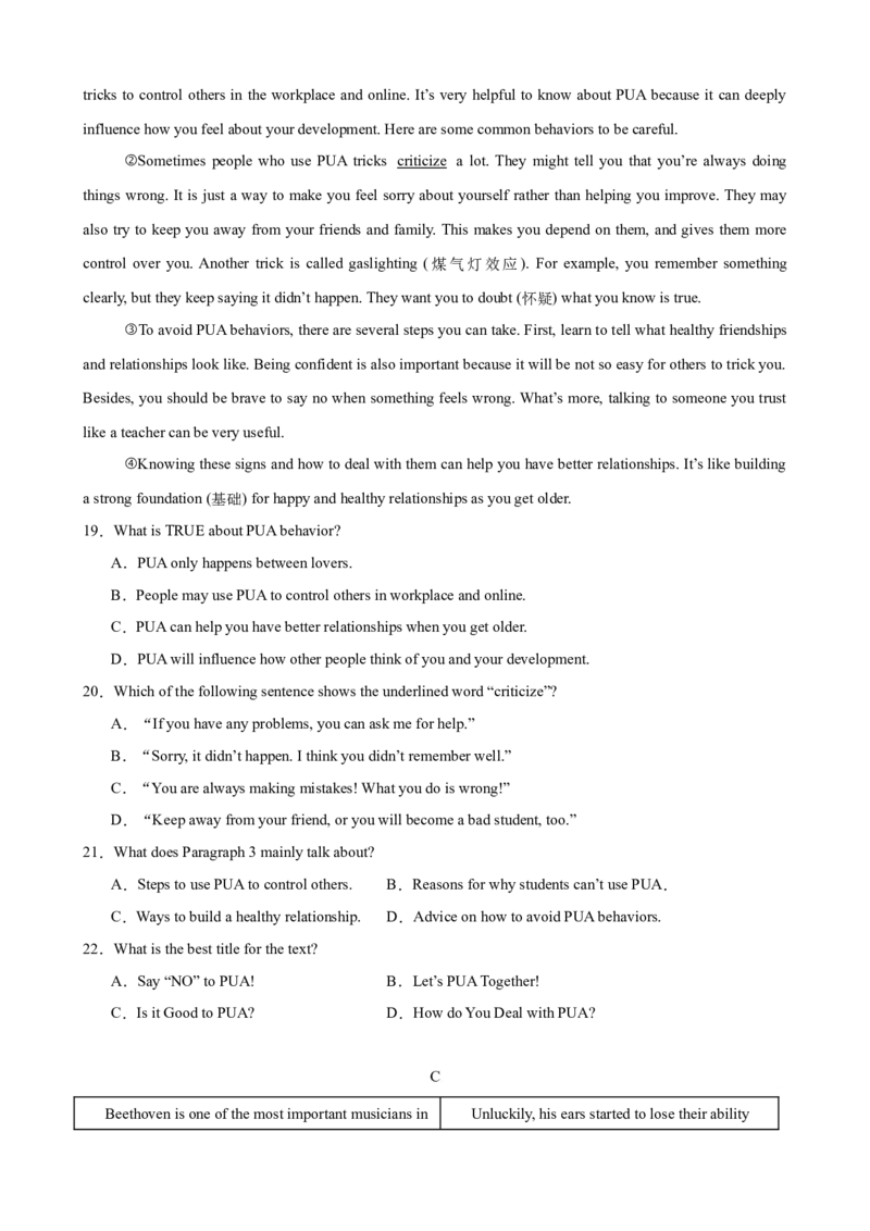 八年级英语下学期期末押题预测卷（浙江专用，含听力）（学生版）_新人教八下资料包_00、更新资料3月16日_重难点讲练-U221