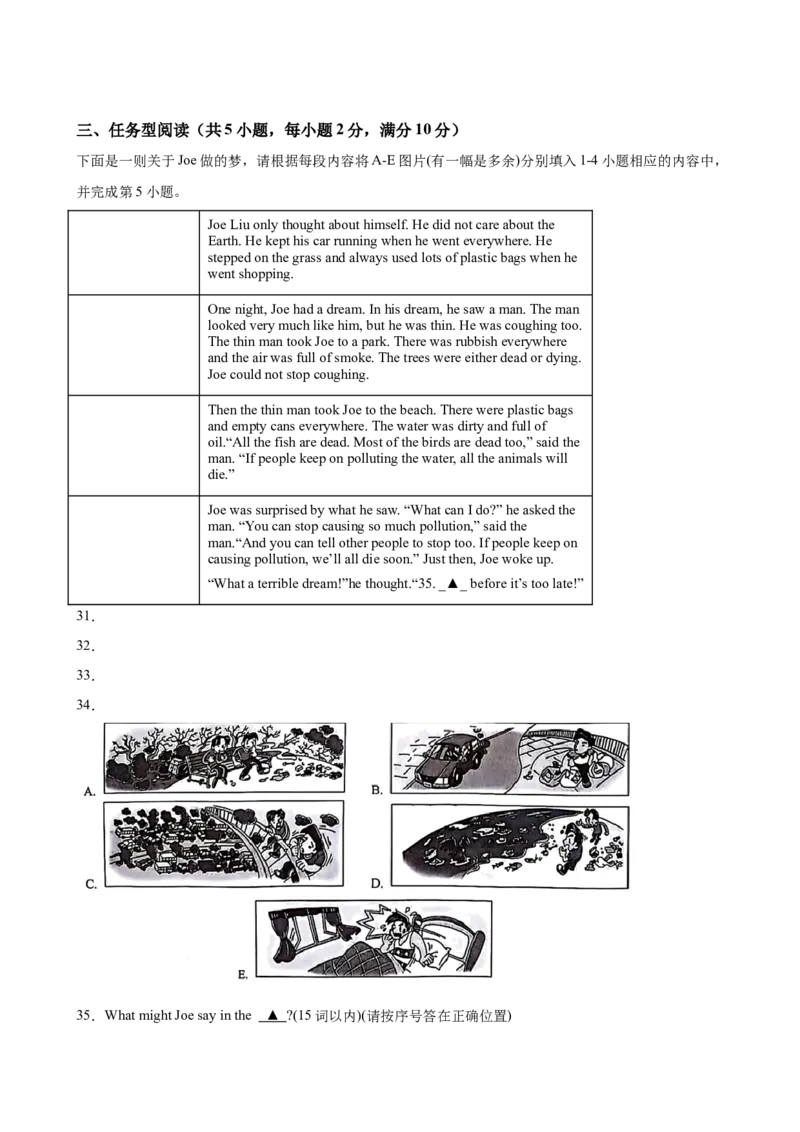 八年级英语下学期期末押题预测卷（浙江专用，含听力）（学生版）_新人教八下资料包_00、更新资料3月16日_重难点讲练-U221