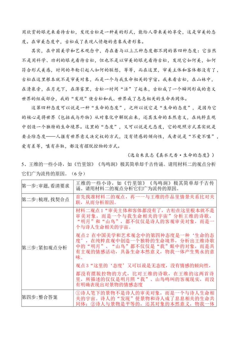 03论述类文本论证分析、观点迁移等高频考点题型突破_01高考语文_52025年新高考资料_二轮复习_2025年高考语文二轮复习之现代文阅读（全国通用）338508925