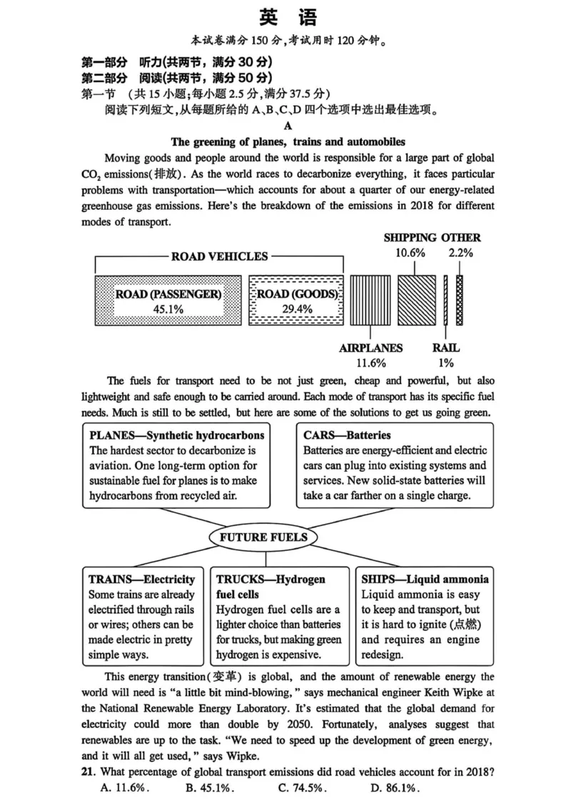 2025年高考英语新课标全国一卷真题及答案（完整版）_2025年全国各省市全科高考真题及答案_版本二（互相补充）_1、新课标全国Ⅰ卷（语数英，终版）_英语