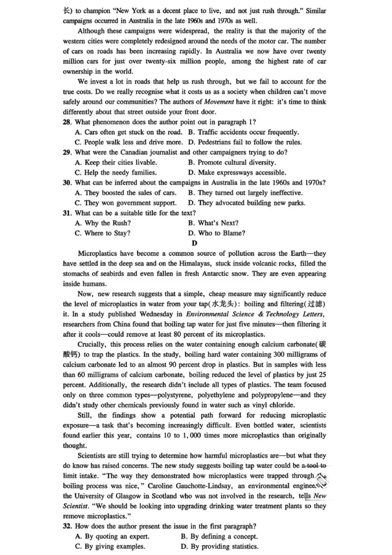 2025年高考英语新课标全国一卷真题及答案（完整版）_2025年全国各省市全科高考真题及答案_版本二（互相补充）_1、新课标全国Ⅰ卷（语数英，终版）_英语