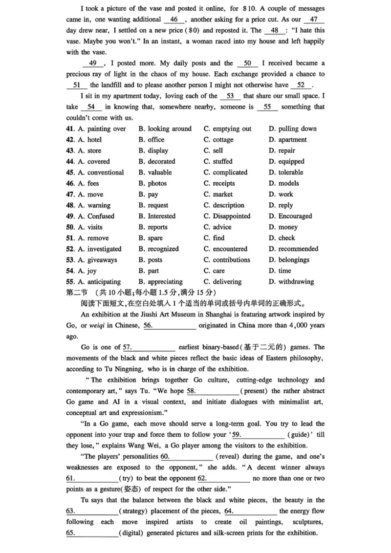 2025年高考英语新课标全国一卷真题及答案（完整版）_2025年全国各省市全科高考真题及答案_版本二（互相补充）_1、新课标全国Ⅰ卷（语数英，终版）_英语