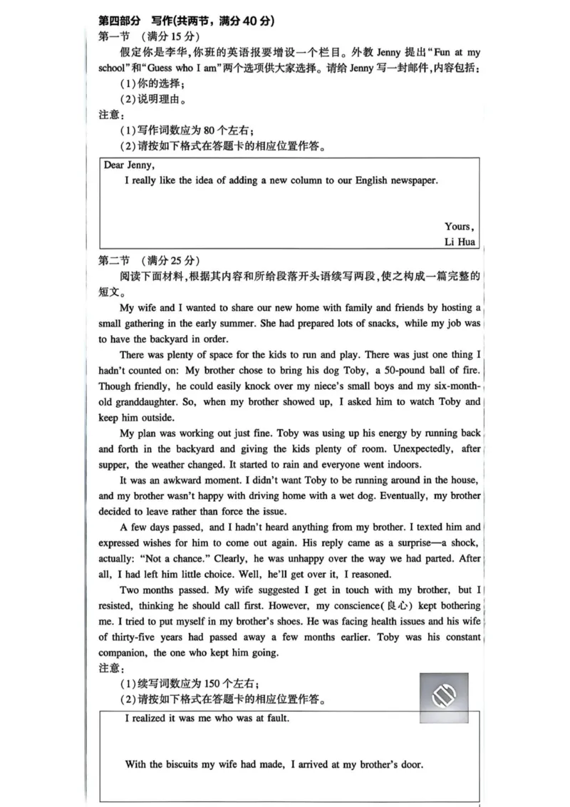 2025年高考英语新课标全国一卷真题及答案（完整版）_2025年全国各省市全科高考真题及答案_版本二（互相补充）_1、新课标全国Ⅰ卷（语数英，终版）_英语