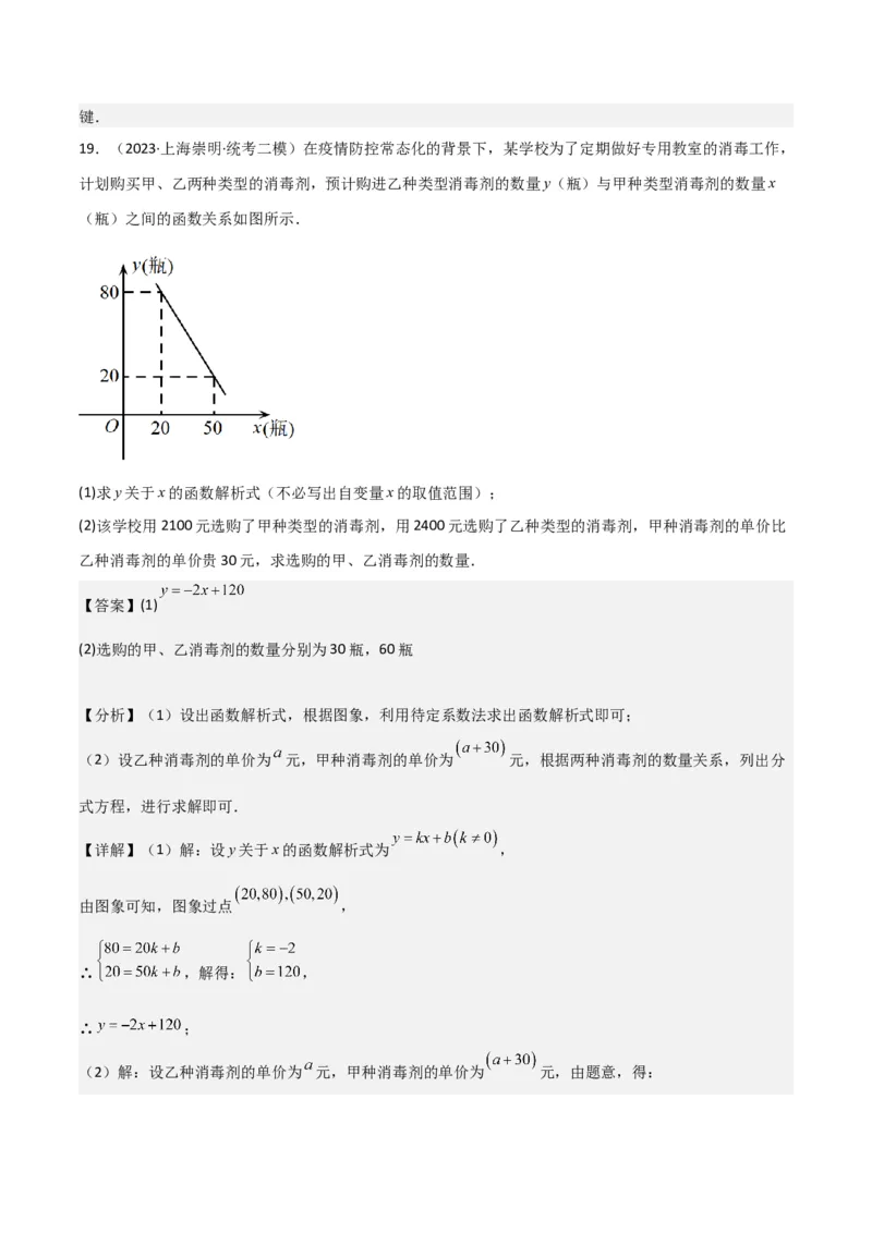 专题04一元二次方程的解法（因式分解法）（2个知识点4种题型2个易错考点中考2种考法）（教师版）_初中数学_九年级数学上册（人教版）_常见题型通关讲解练-V3_2024版