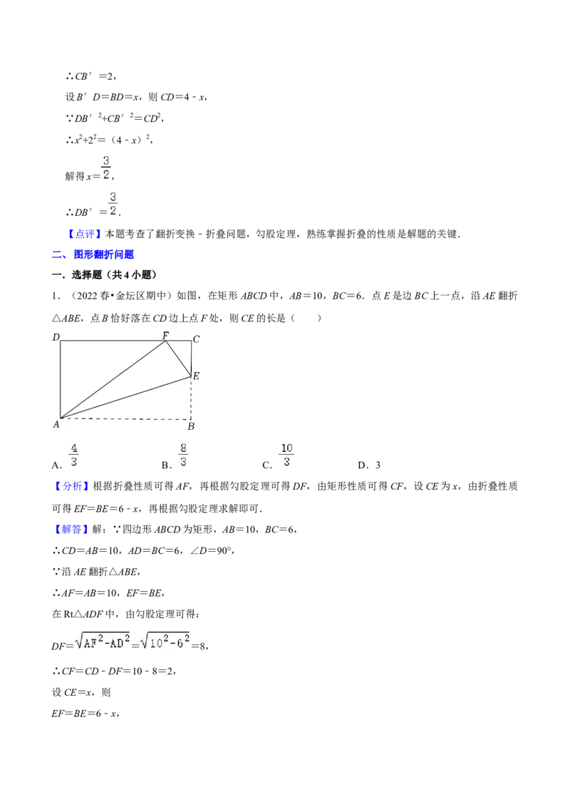 专题03勾股定理八大模型（知识串讲+热考题型）-八年级数学下学期（人教版）（教师版）_初中数学_八年级数学下册（人教版）_期中+期末