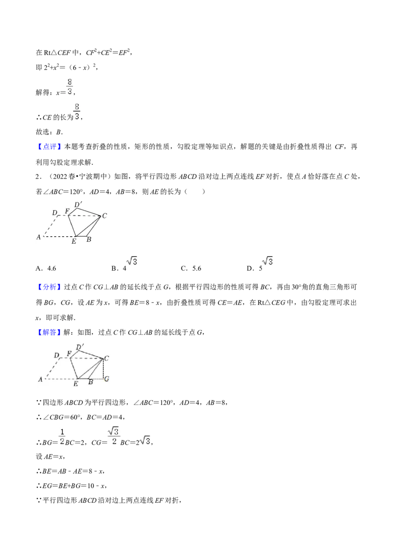 专题03勾股定理八大模型（知识串讲+热考题型）-八年级数学下学期（人教版）（教师版）_初中数学_八年级数学下册（人教版）_期中+期末
