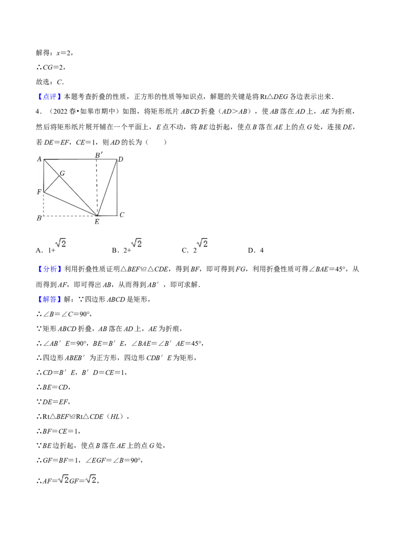 专题03勾股定理八大模型（知识串讲+热考题型）-八年级数学下学期（人教版）（教师版）_初中数学_八年级数学下册（人教版）_期中+期末