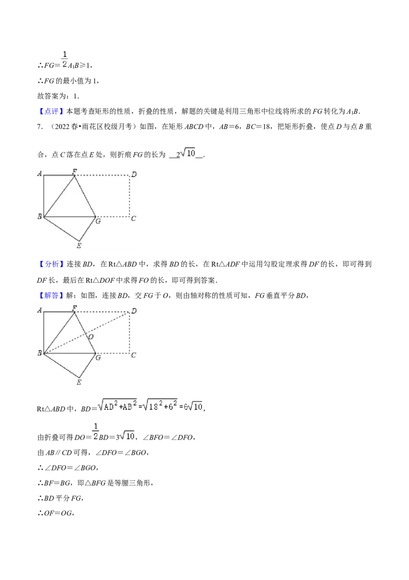 专题03勾股定理八大模型（知识串讲+热考题型）-八年级数学下学期（人教版）（教师版）_初中数学_八年级数学下册（人教版）_期中+期末