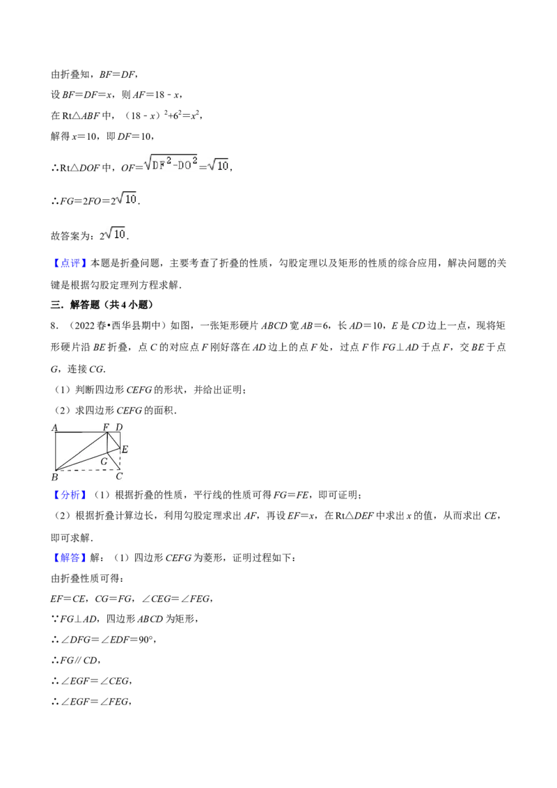 专题03勾股定理八大模型（知识串讲+热考题型）-八年级数学下学期（人教版）（教师版）_初中数学_八年级数学下册（人教版）_期中+期末