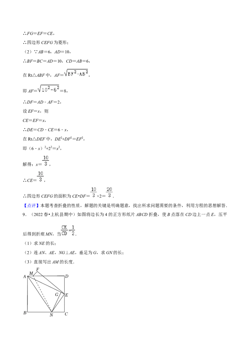 专题03勾股定理八大模型（知识串讲+热考题型）-八年级数学下学期（人教版）（教师版）_初中数学_八年级数学下册（人教版）_期中+期末