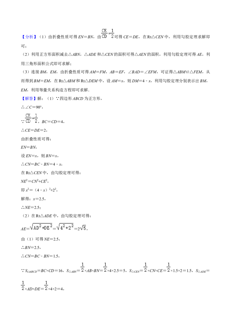 专题03勾股定理八大模型（知识串讲+热考题型）-八年级数学下学期（人教版）（教师版）_初中数学_八年级数学下册（人教版）_期中+期末