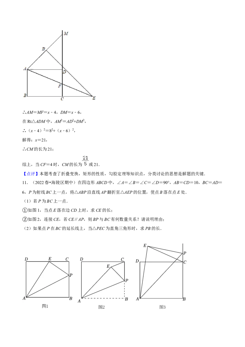 专题03勾股定理八大模型（知识串讲+热考题型）-八年级数学下学期（人教版）（教师版）_初中数学_八年级数学下册（人教版）_期中+期末