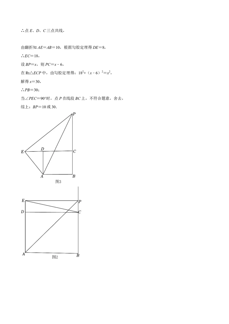 专题03勾股定理八大模型（知识串讲+热考题型）-八年级数学下学期（人教版）（教师版）_初中数学_八年级数学下册（人教版）_期中+期末