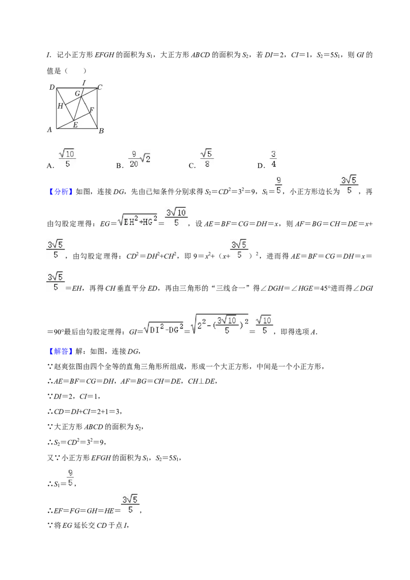 专题03勾股定理八大模型（知识串讲+热考题型）-八年级数学下学期（人教版）（教师版）_初中数学_八年级数学下册（人教版）_期中+期末