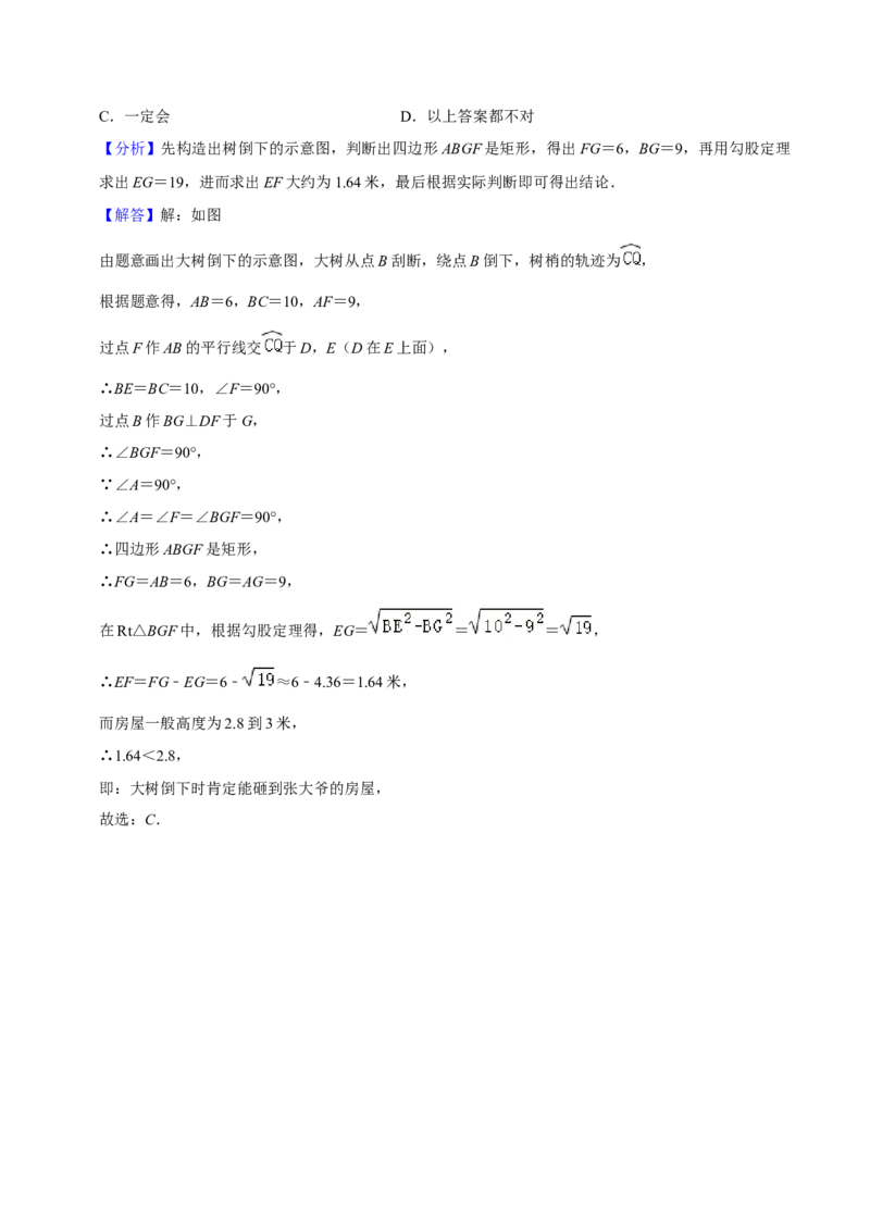 专题03勾股定理八大模型（知识串讲+热考题型）-八年级数学下学期（人教版）（教师版）_初中数学_八年级数学下册（人教版）_期中+期末
