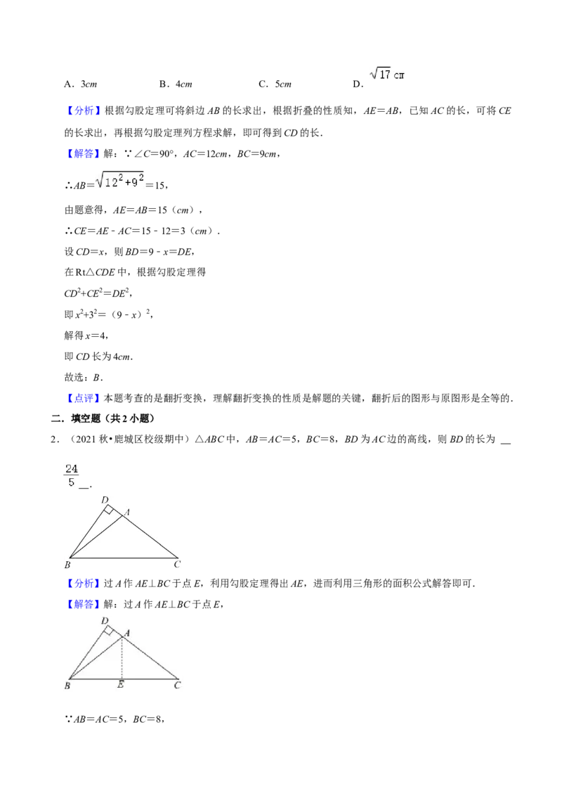 专题03勾股定理八大模型（知识串讲+热考题型）-八年级数学下学期（人教版）（教师版）_初中数学_八年级数学下册（人教版）_期中+期末