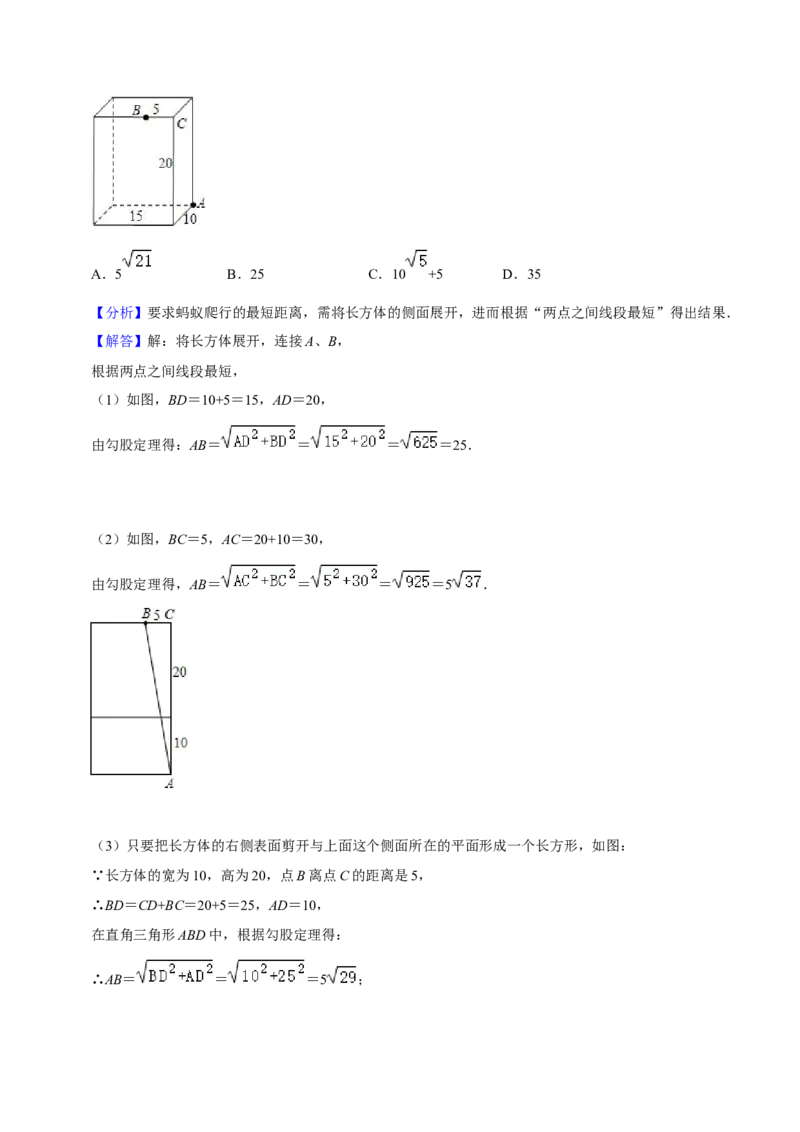 专题03勾股定理八大模型（知识串讲+热考题型）-八年级数学下学期（人教版）（教师版）_初中数学_八年级数学下册（人教版）_期中+期末