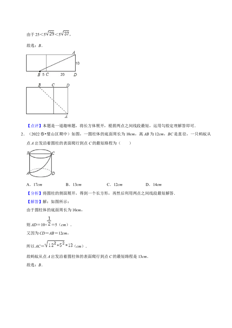 专题03勾股定理八大模型（知识串讲+热考题型）-八年级数学下学期（人教版）（教师版）_初中数学_八年级数学下册（人教版）_期中+期末
