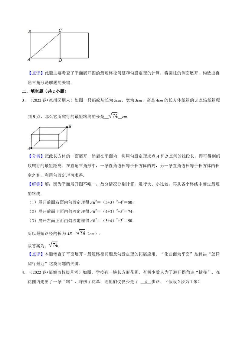 专题03勾股定理八大模型（知识串讲+热考题型）-八年级数学下学期（人教版）（教师版）_初中数学_八年级数学下册（人教版）_期中+期末